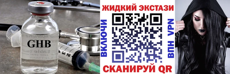сколько стоит  Оленегорск  БУТИРАТ GHB 