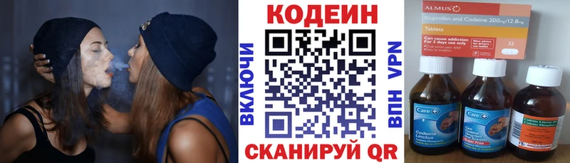 Кодеиновый сироп Lean напиток Lean (лин)  наркошоп  Оленегорск 