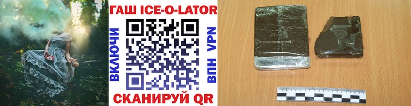 ГАШ Ice-O-Lator  купить   Оленегорск 