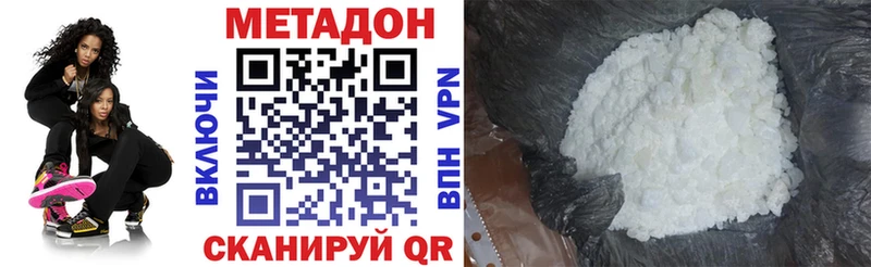 что такое   Оленегорск  Метадон белоснежный 